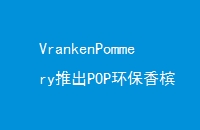 VrankenPommeryƳPOP